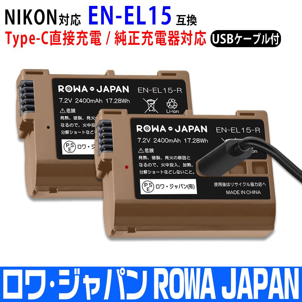 Nikon EN-EL15c 2個セット Amazon.co.jp: ロワジャパン Type-C 直接充電 2個 EN-EL15c EN-EL15b